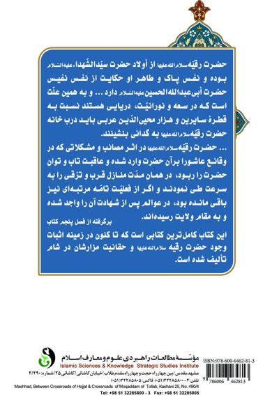 شهیده شام
